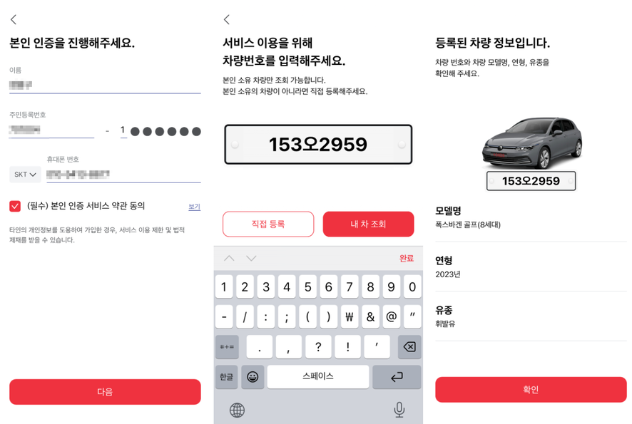 SK주유소 머핀 앱으로 편하게 주유하고 35만원 상당의 혜택도 받는 방법