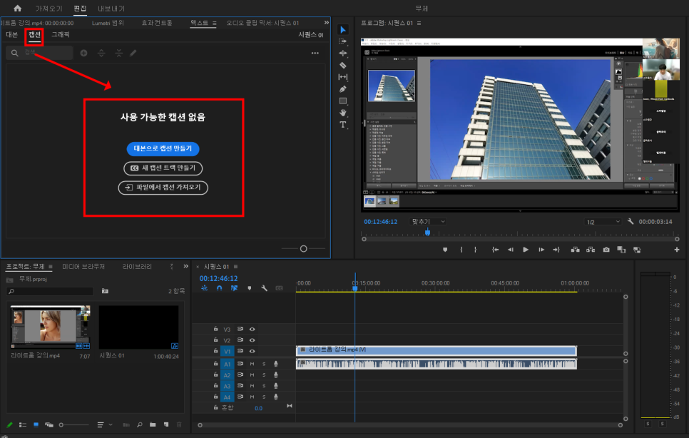 비디오 플레이어 아이폰 동영상 재생 안됨 문제, Adobe Premiere Pro 영상 파일 변환이면 OK!
