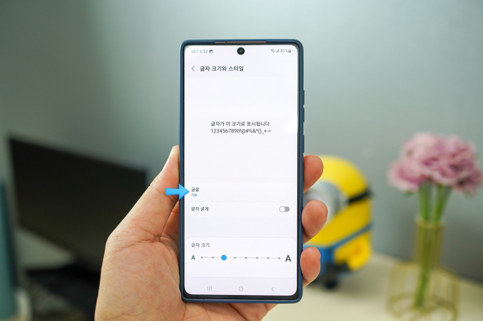 갤럭시 폰트 글꼴 변경과 갤럭시 글씨체 글자 크기 조절 방법