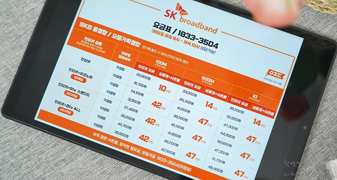 인터넷가입 현금지원 많이 받는 꿀팁 SKB KT LG 사은품 요금 비교
