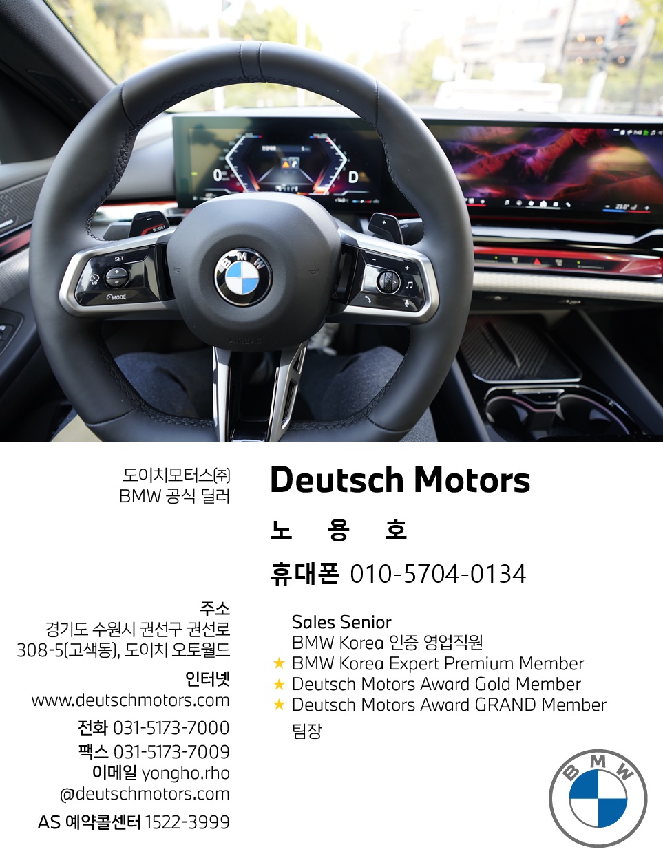 2024 BMW 5시리즈 정보 제원 '본격적인 출고 시작' 모의견적 할인 프로모션