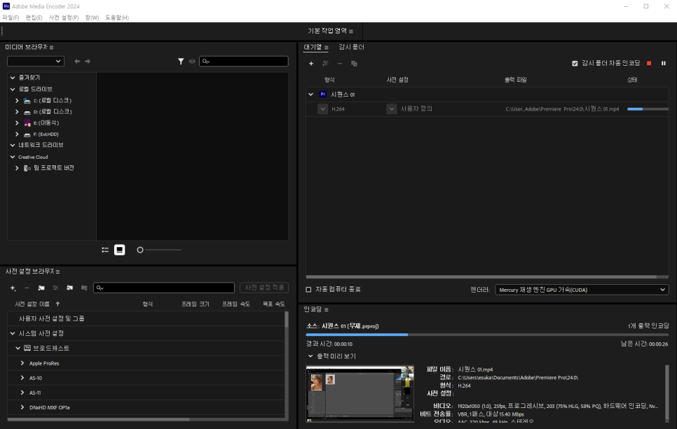 비디오 플레이어 아이폰 동영상 재생 안됨 문제, Adobe Premiere Pro 영상 파일 변환이면 OK!
