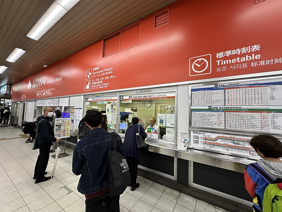 일본 오사카 여행 2탄 + 라피트 특급열차 타고 간사이공항에서 에비스초역 가는 방법 feat. 라피트 티켓과 주유패스 발권 동선 ~!