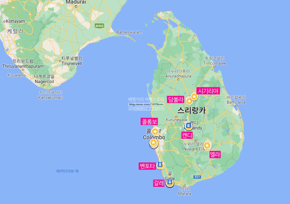 스리랑카 여행 일정 배낭여행 코스 항공권 여자 혼자 해외여행 팁