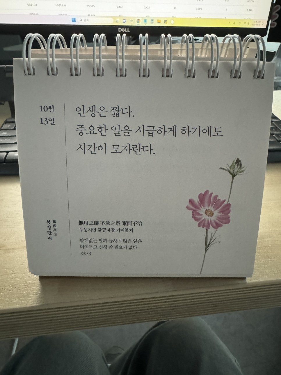 앗, 하는 11월 ( ˃̣̣̥᷄⌓˂̣̣̥᷅ ) 10월 일상 기록