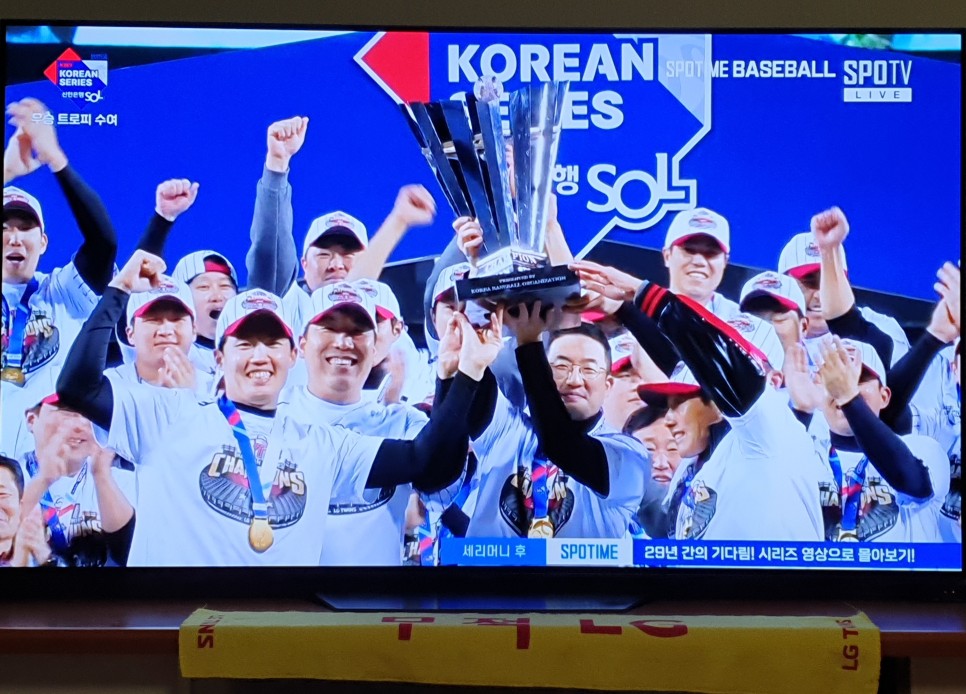 2023 한국시리즈 엘지트윈스 우승!