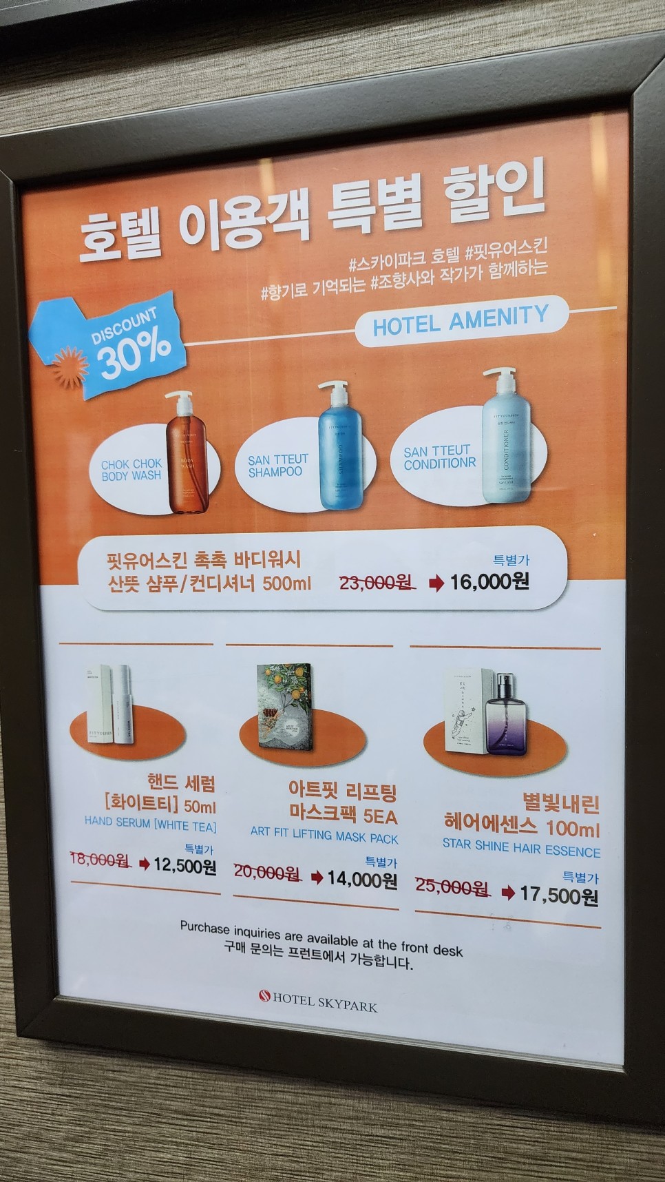 서울 동대문 호텔 스카이파크 킹스타운 동대문 객실 조식 후기