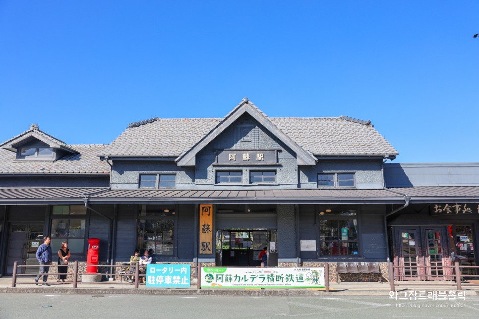 일본 큐슈 렌트카 여행 구마모토 아소산 대자연에서 캠핑카 온천 즐기기