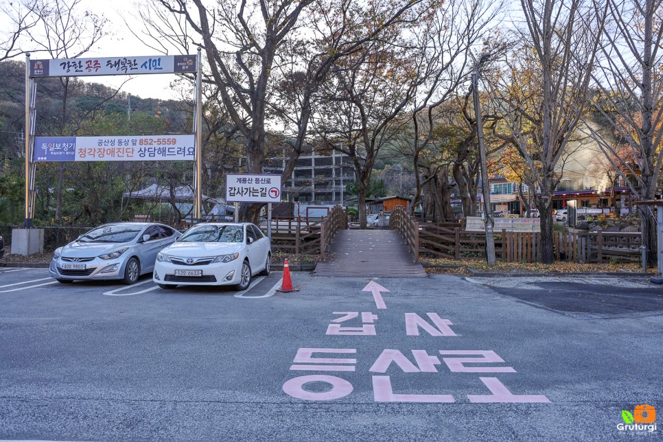 공주 여행코스 볼거리 유명한절 공주 갑사 단풍