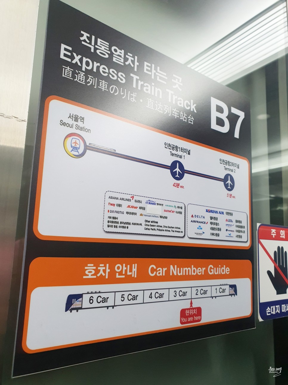 인천공항철도 직통열차 AREX 서울역 시간표 탑승후기