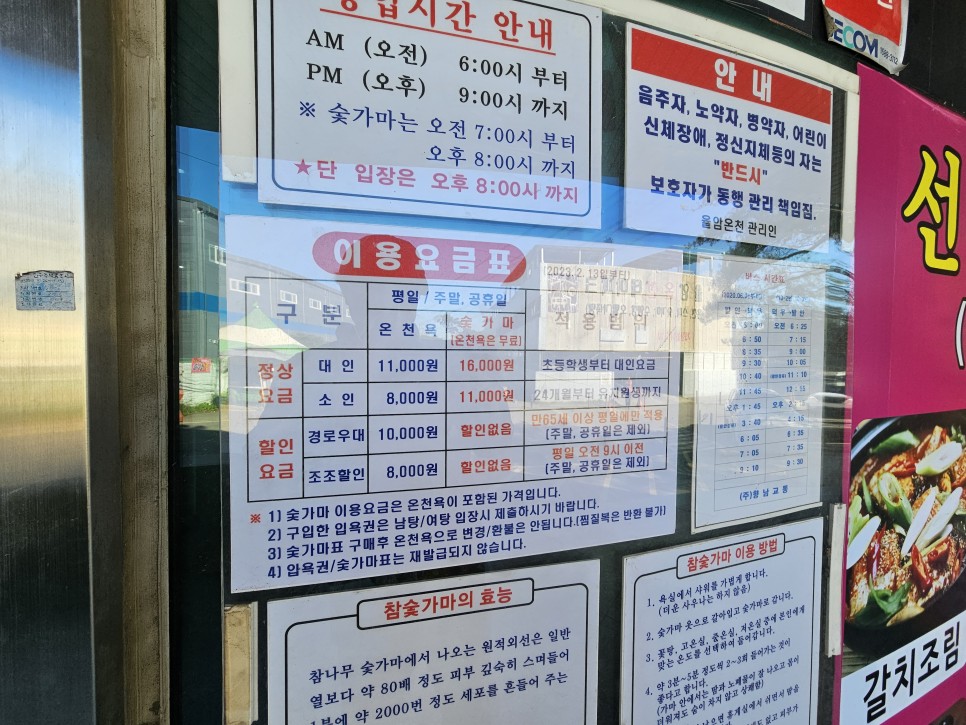 경기도 온천 화성 율암온천 사우나 숯가마 찜질방 후기
