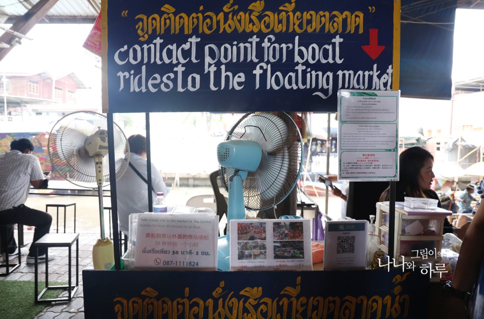 방콕 자유여행코스 클룩 단독 차량투어 담넌사두억 수상시장, 매끌렁 기찻길