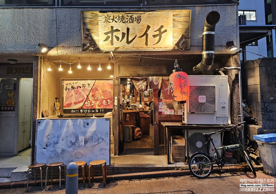 일본 도쿄 자유여행 시부야 맛집 야키니쿠 호루이치 예약 메뉴 가격 후기