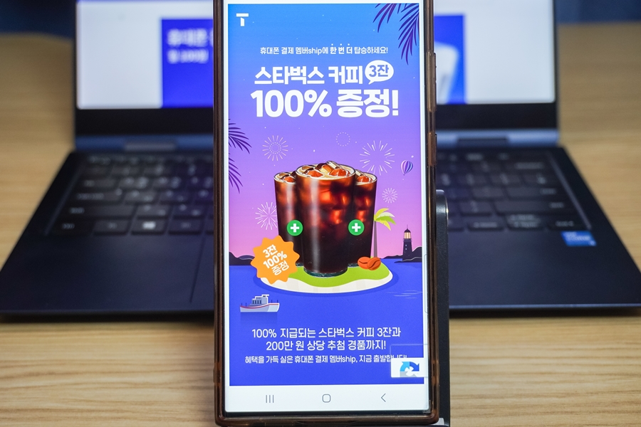 SKT 휴대폰결제 멤버십 BOARDING 패키지 이벤트 참여 방법