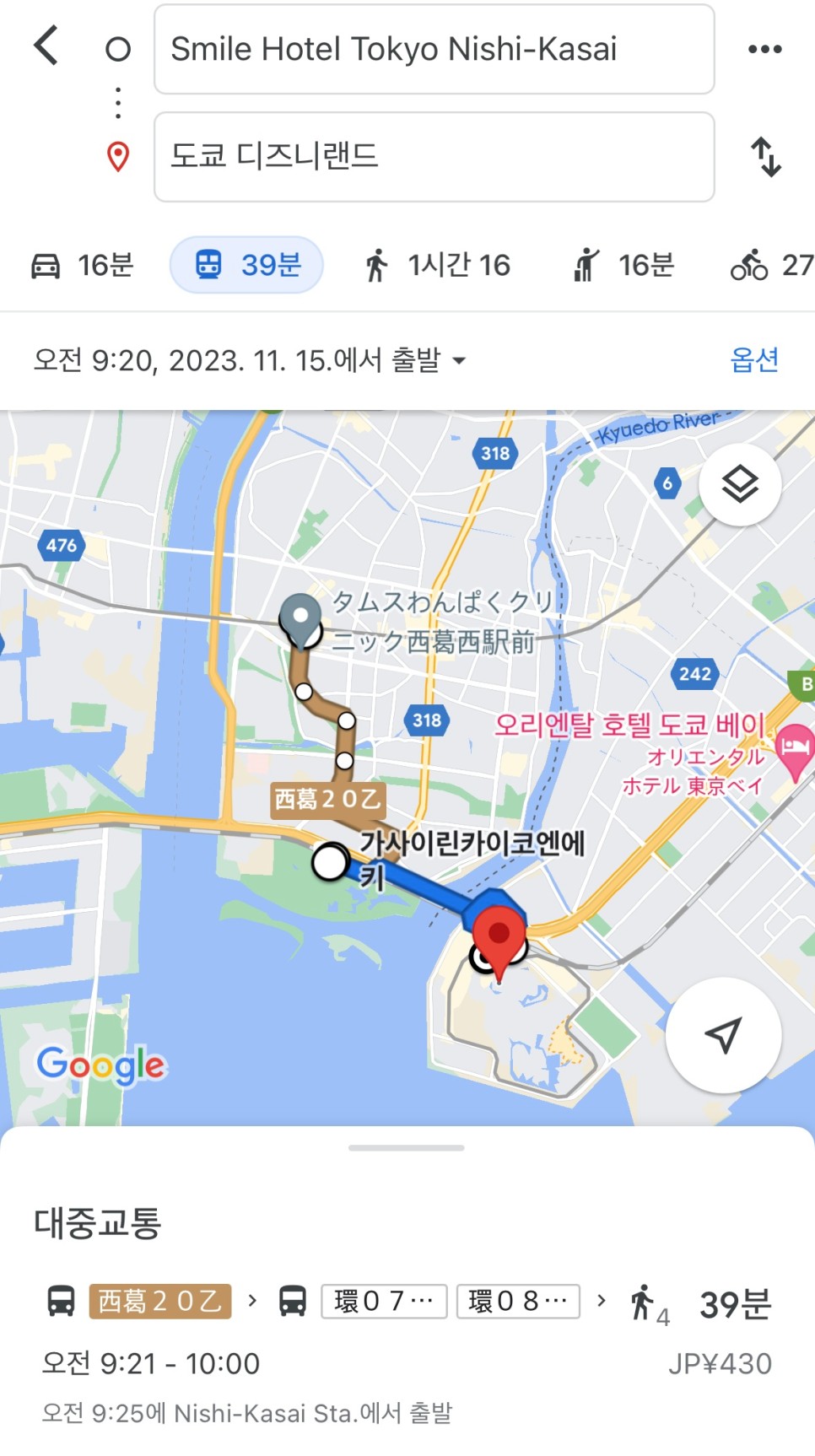 호텔스닷컴 11월 할인코드 일본 도쿄 호텔 스마일