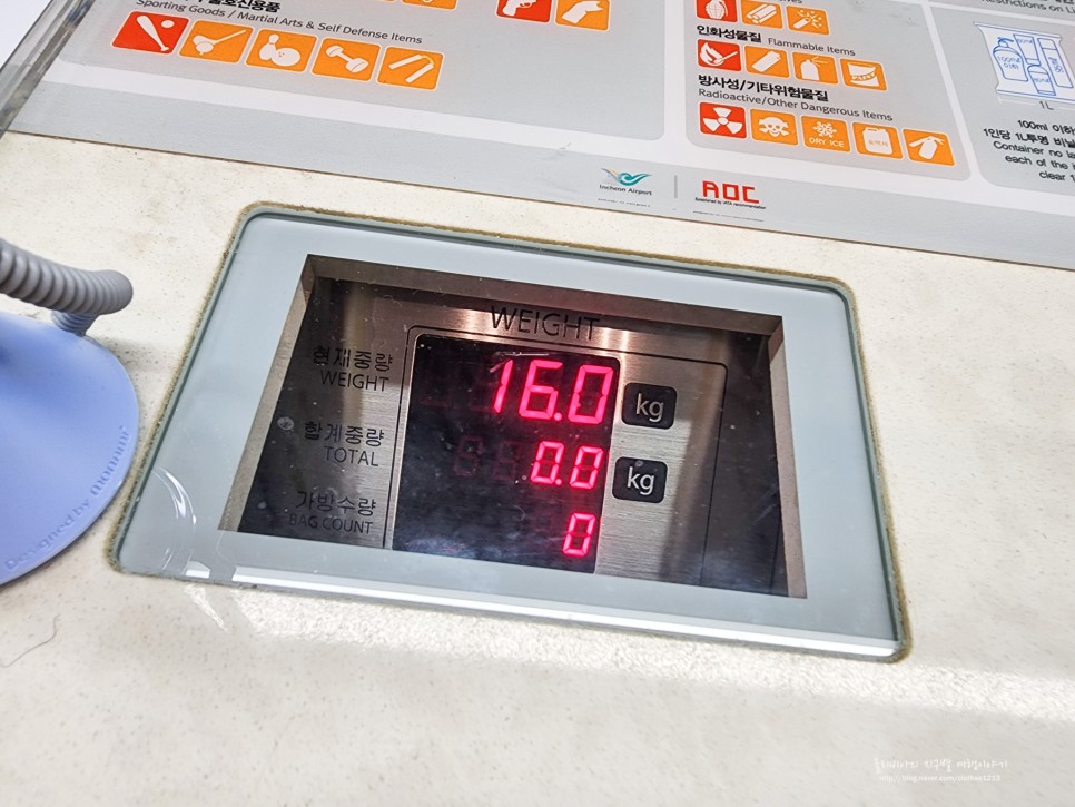 인천공항 국제선 위탁 수화물 액체 보조배터리 기내반입 기내수하물 비행기 반입금지 물품 규정