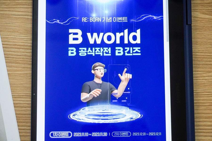 인터넷, B tv 가입부터 A/S까지 SK브로드밴드 B world에서! 젠틀몬스터 선글라스 득템