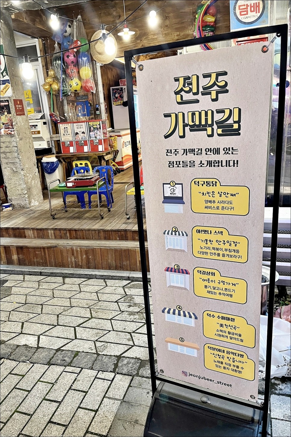 1박2일 전주 가볼만한곳 한옥마을 여행 전주 데이트 코스!