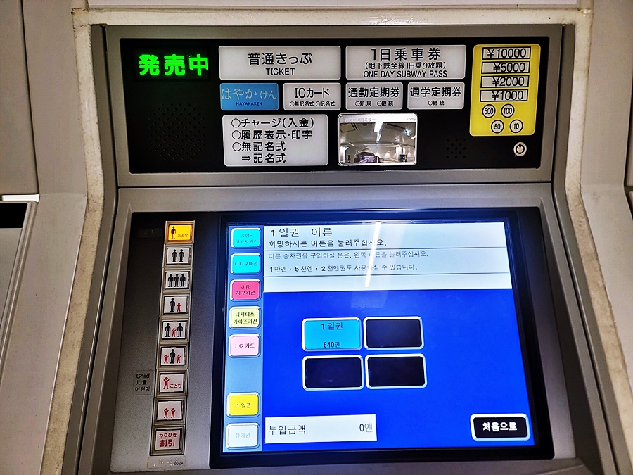 후쿠오카 여행 나나쿠마선 타고 야쿠인 백금다방 (후쿠오카 지하철 노선도)