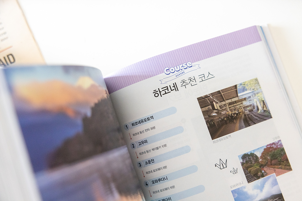 일본 자유여행 도쿄 준비물 가이드북 저스트고 도쿄