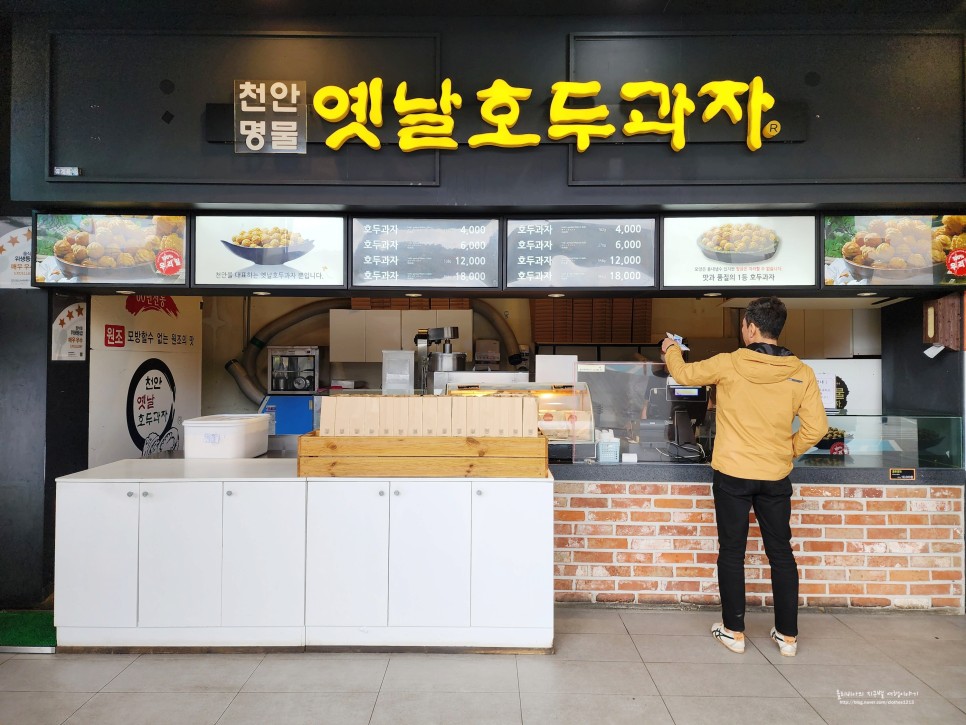 영동고속도로 평창 휴게소 인천방향 맛집 간식 먹거리 메뉴 커피 (평창 자연 휴게소)