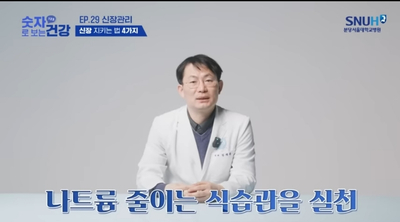 신장 관리 수칙 4, 신장이 안 좋으면 나타나는 증상 및 만성신부전을 막기 위한 팁,