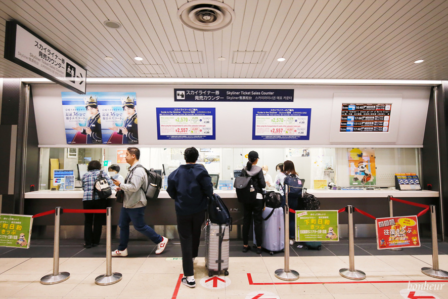 도쿄 나리타공항 스카이라이너 편도 왕복 가격 예약 + 일본 교통패스 추천