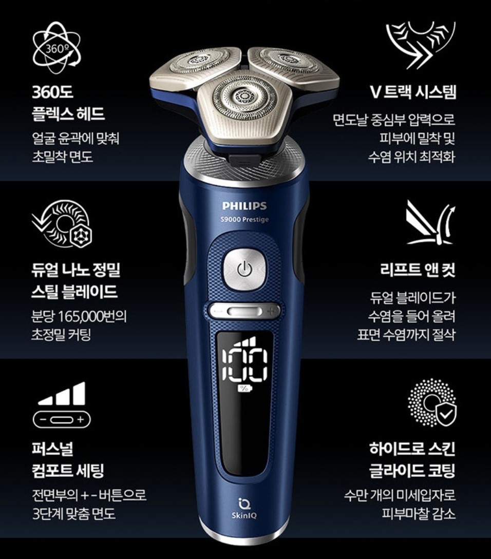 필립스 전기면도기 순위 SkinIQ S9000 프레스티지 30대 남자 선물