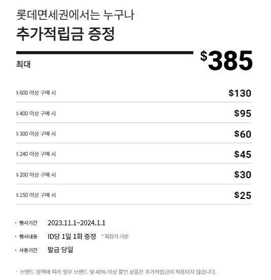 인천공항 면세점 쇼핑리스트 롯데인터넷면세점 선물 추천