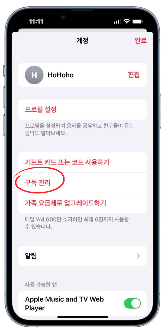 애플뮤직 6개월 무료 및 요금제 가격, 해지 방법 음악앱 추천 매력