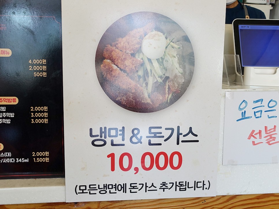 제주김밥천국 매운냉면 매운물냉면 맛집 제주 시청본점