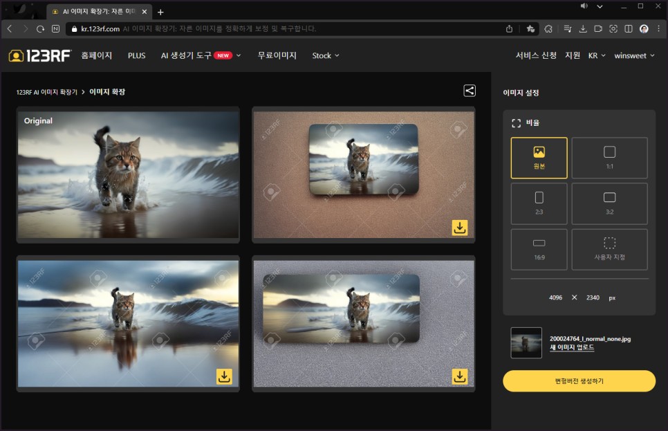 이미지 공유 사이트123RF, AI 생성기 도구 활용 후기
