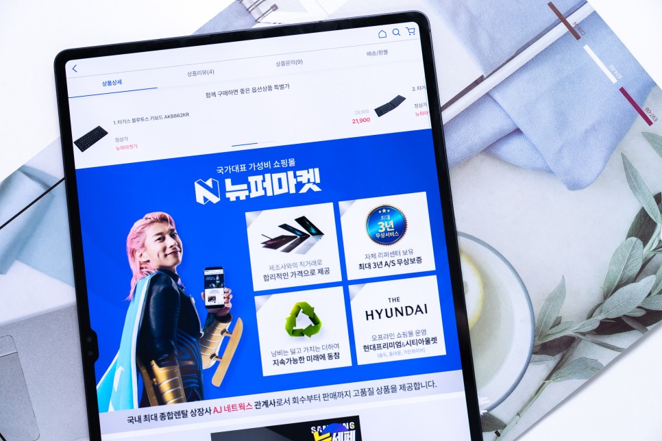 삼성 갤럭시탭 s8 울트라 태블릿 추천 뉴퍼마켓에서 만나본 후기