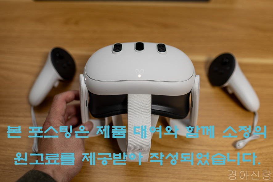 VR 기기 메타퀘스트 3 개봉기와 오큘러스 퀘스트 3 악세사리 소개