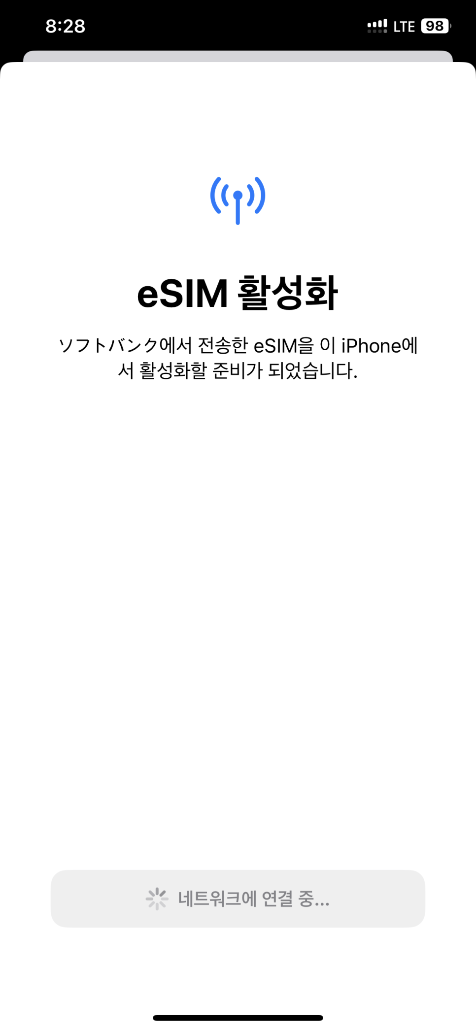 일본 유심칩 구매 해외 일본 이심 (eSIM) 말톡!