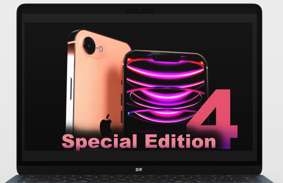 아이폰SE4 출시일 예상 디자인 스펙 가격 정리