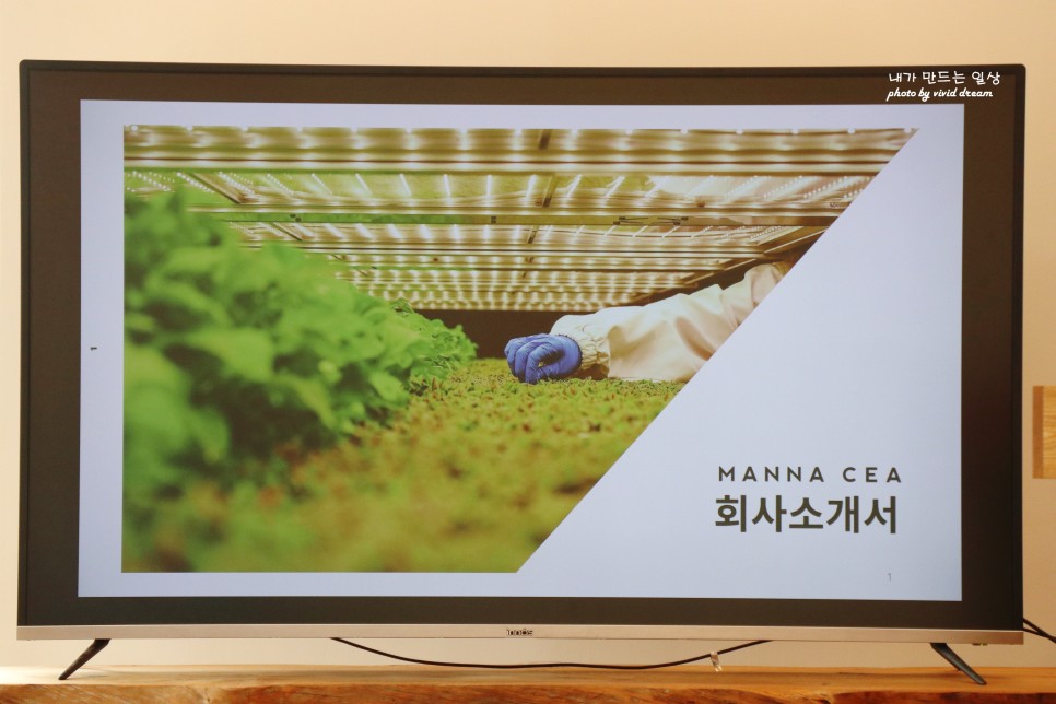 충북 진천 스마트팜 체험 뤁스퀘어 팜크닉 가볼만한곳
