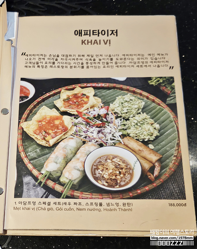 베트남 나트랑 맛집 시내 추천 마담프엉 메뉴 가격 쌀국수 반쎄오 후기