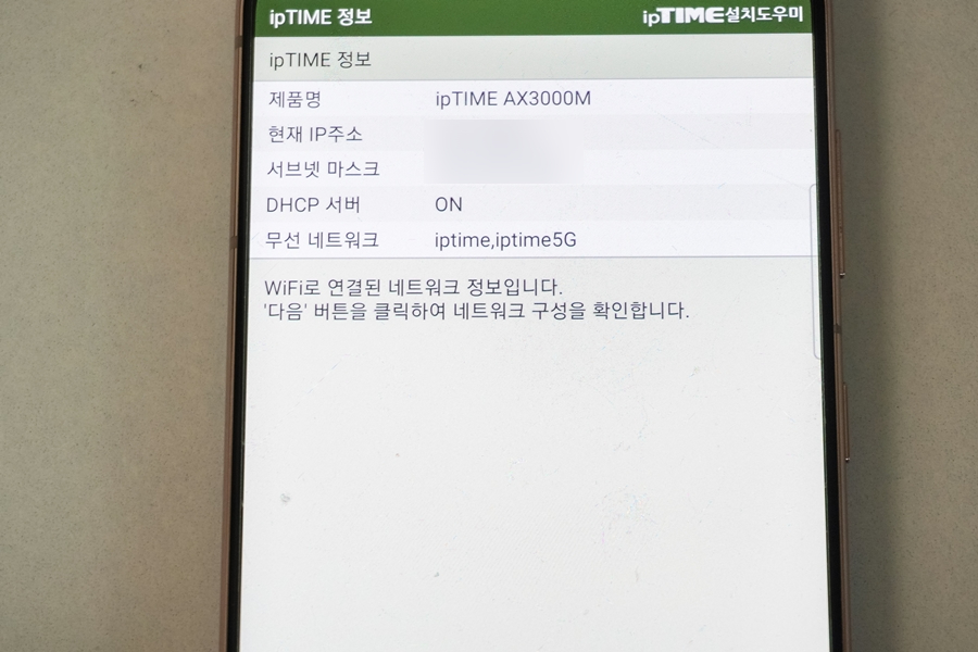 아이피타임 와이파이공유기 ipTIME AX3000M WiFi6 유무선공유기 추천