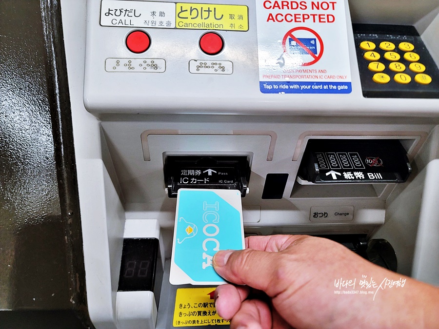 일본 교통카드 이코카 카드 충전 잔액 확인