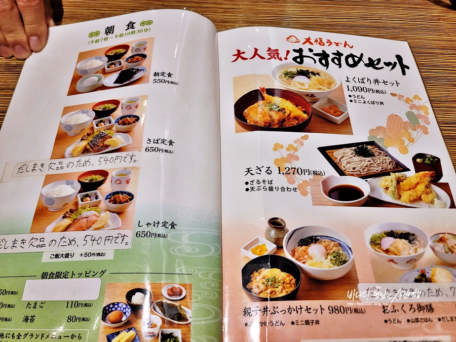 후쿠오카 맛집 하카타역 지하1층 하카타 1번지 다이후쿠 대복우동 가츠동