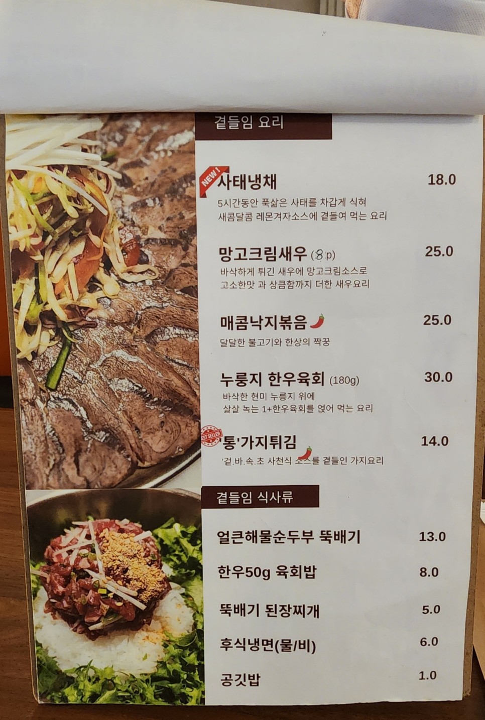 종로3대 맛집 종로 한일옥 한우 소불고기와 하우스와인 식사후기