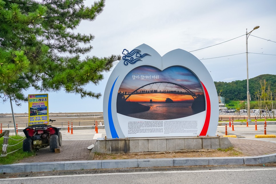 태안 안면도 가볼만한곳 서해바다 꽃지해수욕장 안면도 여행 코스