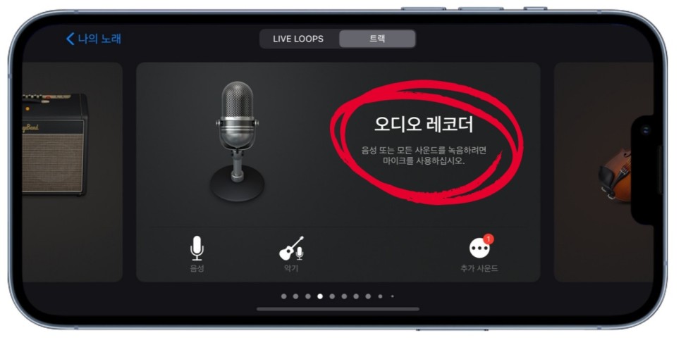 핸드폰 아이폰 벨소리 바꾸기 및 넣는법, 휴대폰 아이폰 벨소리 만들기 방법