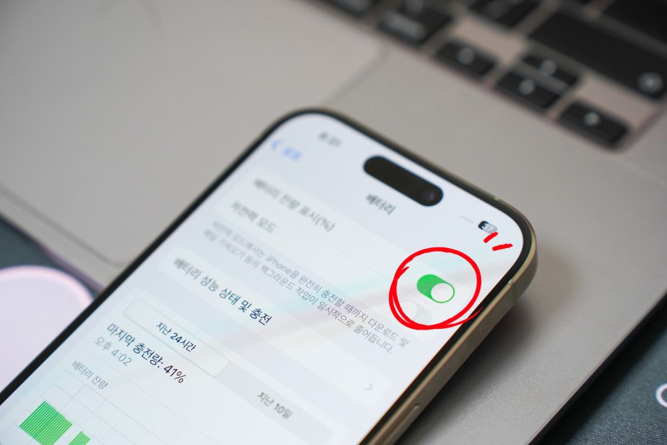 아이폰 배터리 표시 방법 숫자로 보자 성능 팁도 알아보세요