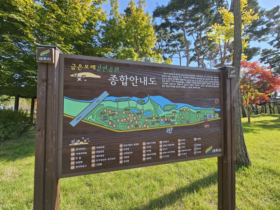 여주 가볼만한곳 금은모래강변공원 경기도 피크닉 꽃구경 장소 추천