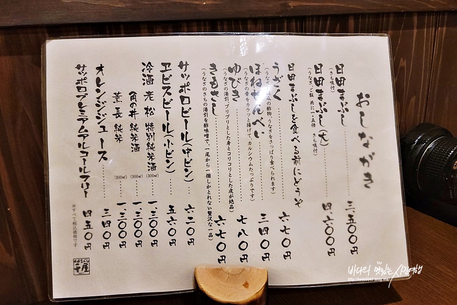 후쿠오카 근교 여행 히타 맛집 장어덮밥 히타마부시 센야