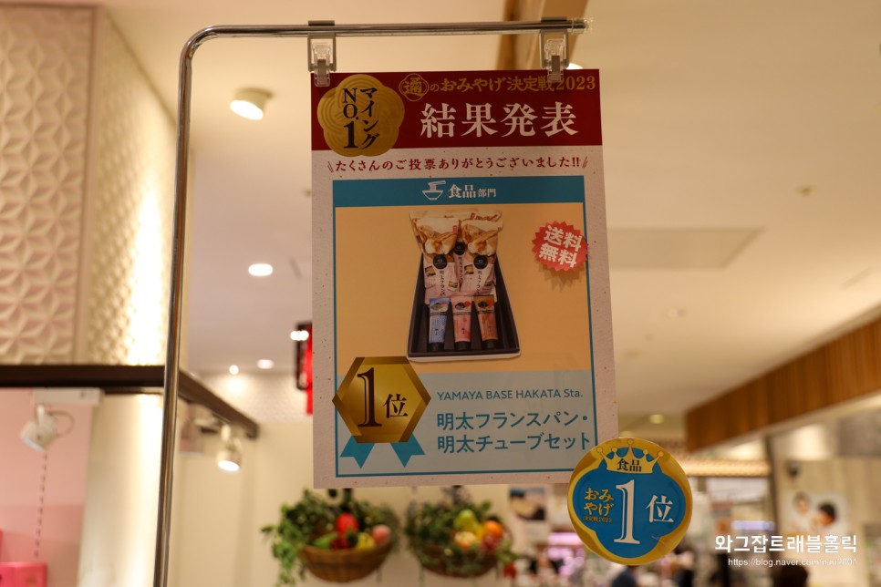 후쿠오카 하카타역 마잉구 먹거리 간식 쇼핑 추천! 카쿠니만쥬