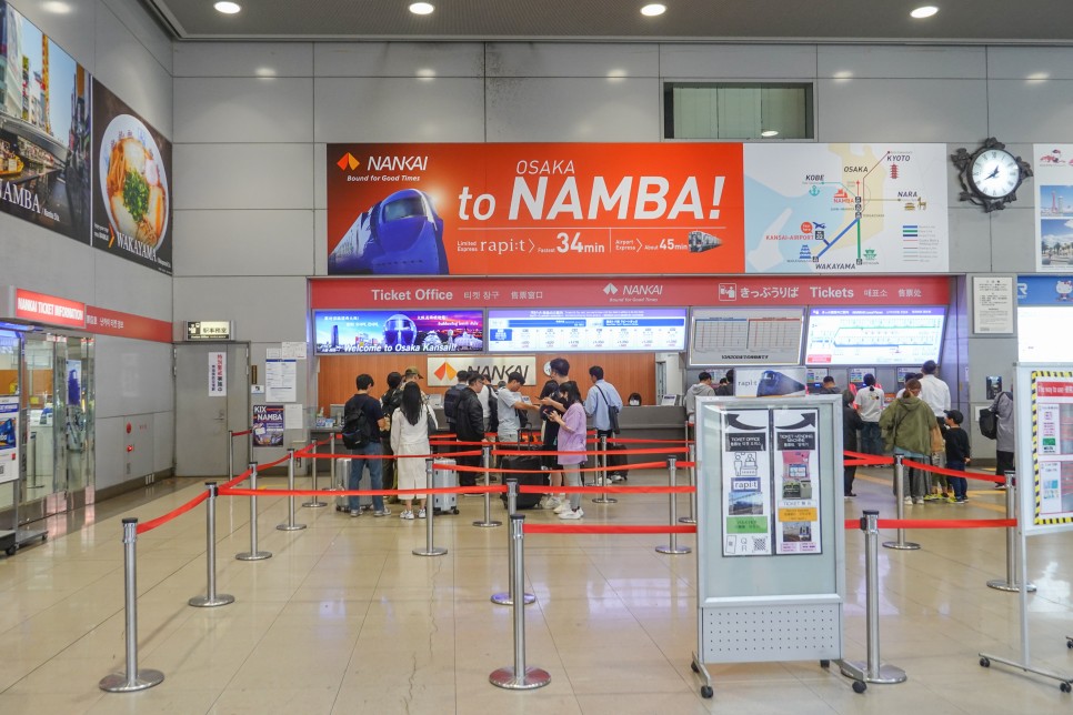 일본 오사카 자유여행 코스 시작 간사이공항에서 난바 라피트 왕복권 교환
