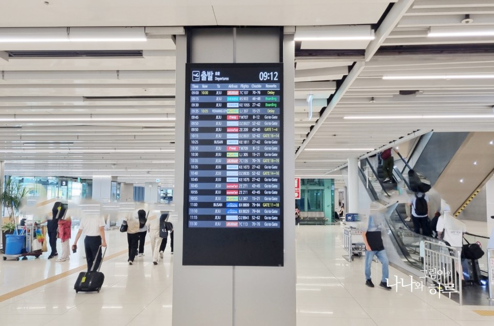 김포공항 국내선 후기 주차요금 이렇게 할인받음